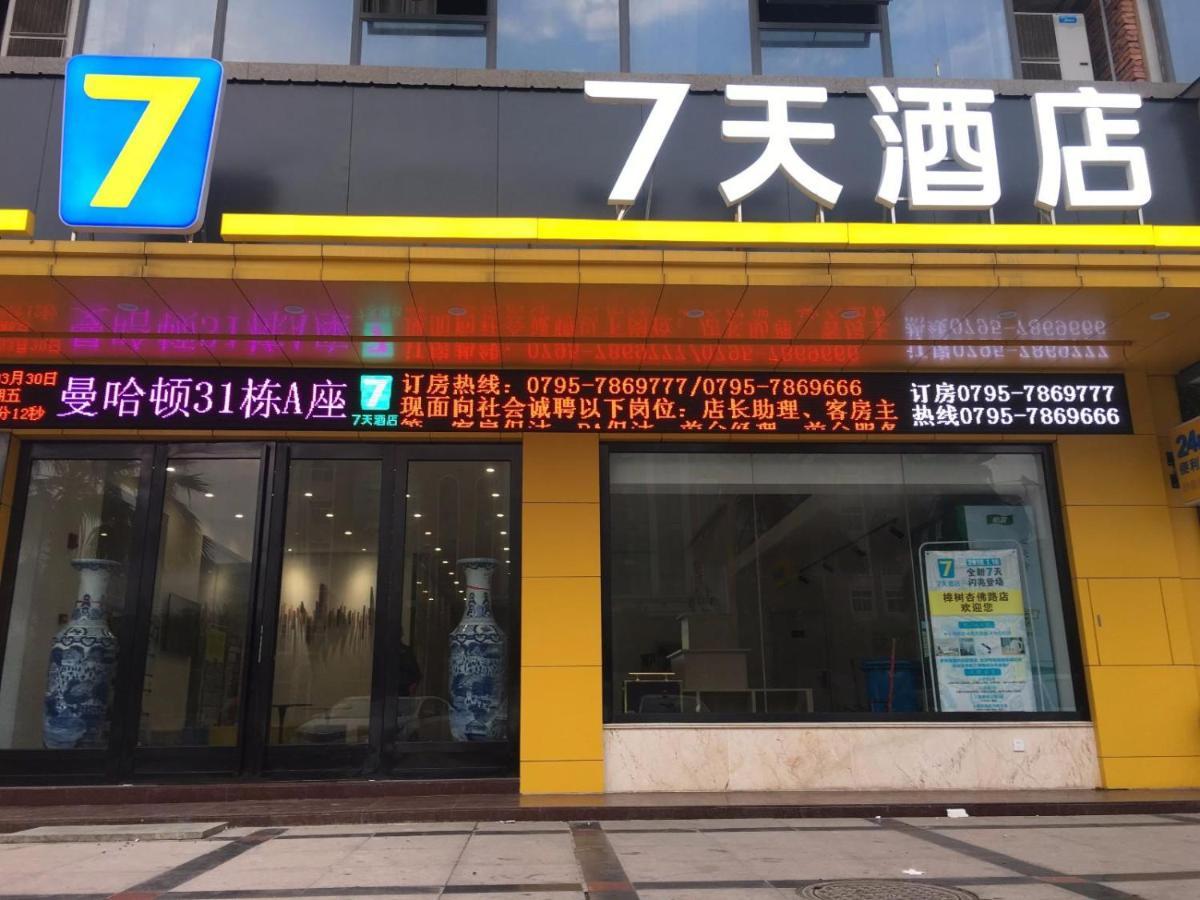 7Days Inn Zhangshu Xingfo Road Branch Exterior photo