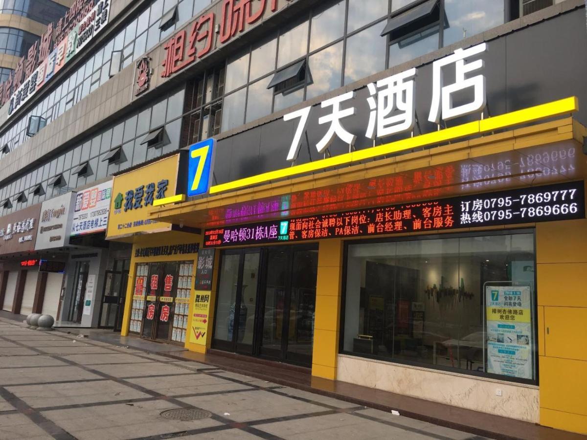 7Days Inn Zhangshu Xingfo Road Branch Exterior photo